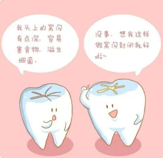 窝沟封闭后需要注意哪些事项？
